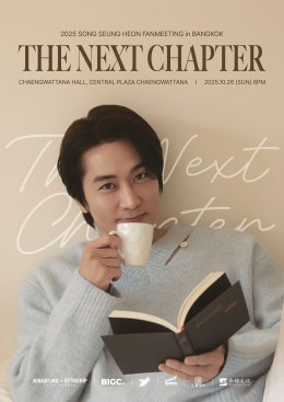 11 ปีที่รอคอย! "ซงซึงฮอน" ประกาศจัดแฟนมีตติ้งในไทย 'THE NEXT CHAPTER' 26 ต.ค.นี้ พร้อมไฮทัชทุกที่นั่ง!